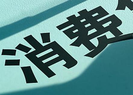 合川个人消费贷款办理条件?